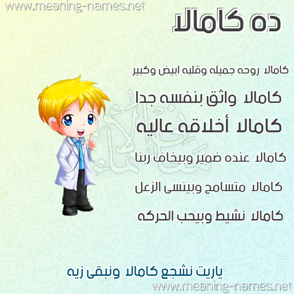 صور أسماء أولاد وصفاتهم